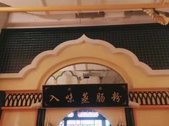 门面-西宁新千观光夜市(夏都大街店)