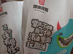 -傅强排骨(成都总店)
