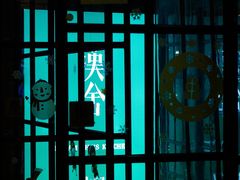 -漢舍中国菜馆(889广场店)