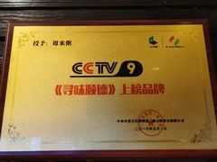 -大良毋米粥(锦龙路总店)