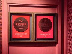 -杭州君悦酒店·湖滨28中餐厅