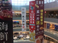 -宝龙城(杭州滨江店)