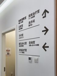 -和颜一美轻医美连锁