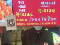 -周签签锅巴土豆(建设路总店)