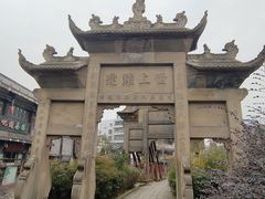-南关石牌坊古镇