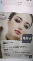 -南京医科大学友谊整形外科医院