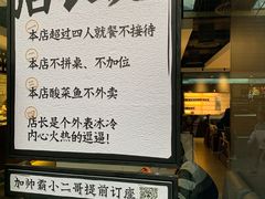 -太二酸菜鱼(正大广场店)