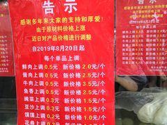 -袁大头包子(光华路店)