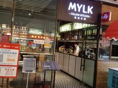 -MYLK意式小厨(熙地港店)