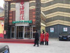 门面-西贝海鲜汇(槐安路店)