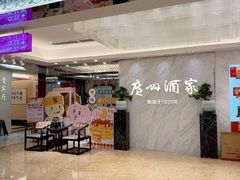 -广州酒家(昌岗地铁站店)