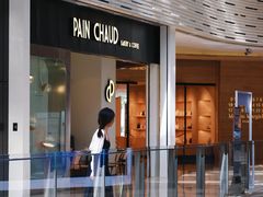 -PAIN CHAUD 百丘(尚嘉中心店)