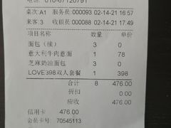 账单-西堤厚牛排(国瑞店)