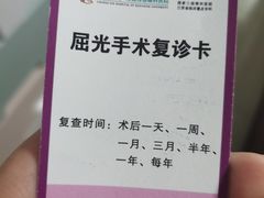 -苏州大学理想眼科医院
