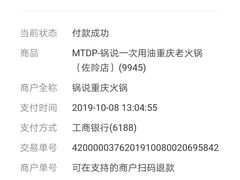 -锅说大脸毛肚重庆老火锅(佐阾店)