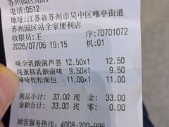 -苏州园区站