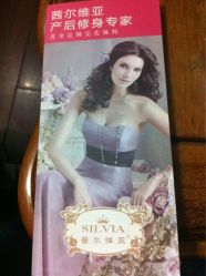 iphone_upload_pic-茜尔维亚修身连锁(庆春银泰店)