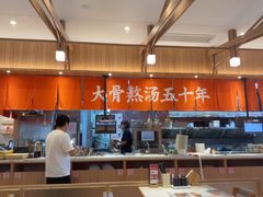 -味千拉面(世纪东方店)