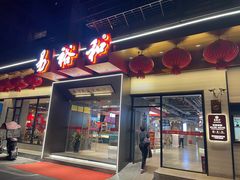 门面-易裕和·长沙米粉(竹塘西路店)