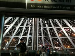 -捷运美丽岛站(The Dome of Light)