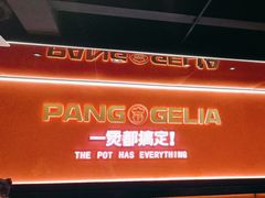 -胖哥俩肉蟹煲(学林街店)