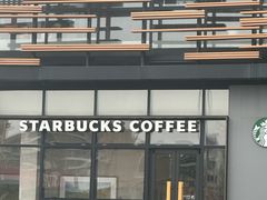 -星巴克(新达汇三林店)