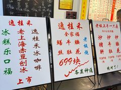 -逸桂禾面馆