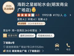 -海韵之星邮轮水会(明发商业广场店)