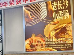 -黑白电视长沙小吃(悦汇城店)