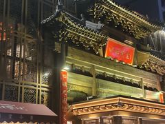 -四世同堂·京菜·烤鸭(双井店)