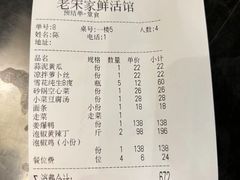 -老宋家鱼馆(北滨路店)