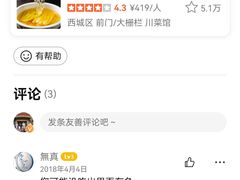 -之参餐厅(前门大街店)