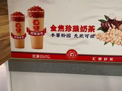 -汇茶(和平街店)