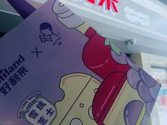 -好利来(四惠店)