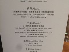 菜单-天水蔬食料理(树德之光店)