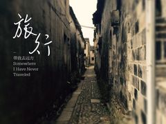-前童古镇