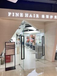 -FINE HAIR 烫染专业设计