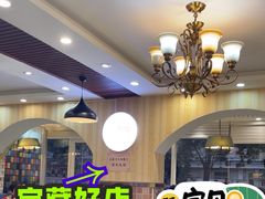 -桃子餐厅·天津菜(王顶堤总店)