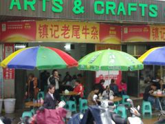 门面-潮镇老尾牛杂(环城西路店)