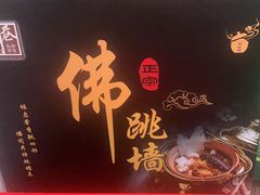 -箪食巷私房菜馆·鲁菜(玉函路店)