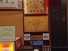 -姚记炒肝店(簋街店)