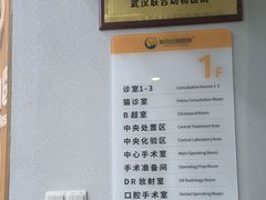 -联合动物医院(光谷诊疗中心)