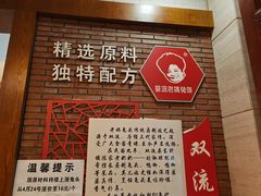 -双流老妈兔头(总店)