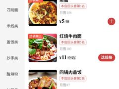 -宝哥杂酱万州面(镋钯街37号院店)