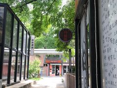 -老北京私房菜(798店)