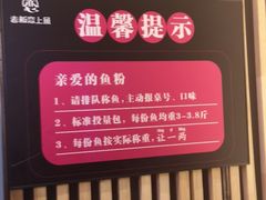 -老板恋上鱼(荣盛广场店)