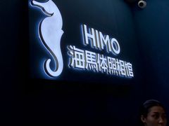 -海马体照相馆(深圳万象天地店)