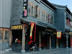-老槐树煎包