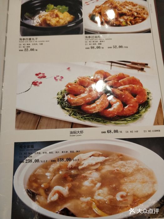 豐澤園飯店--價目表-菜單圖片-北京美食-大眾點評網