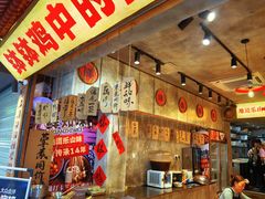 -嘉州鲜知味钵钵鸡(奎星楼店)
